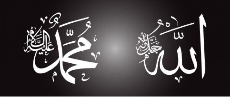 Rüyada Allah Ve Muhammed Yazısı Görmek - ruyandagor.com