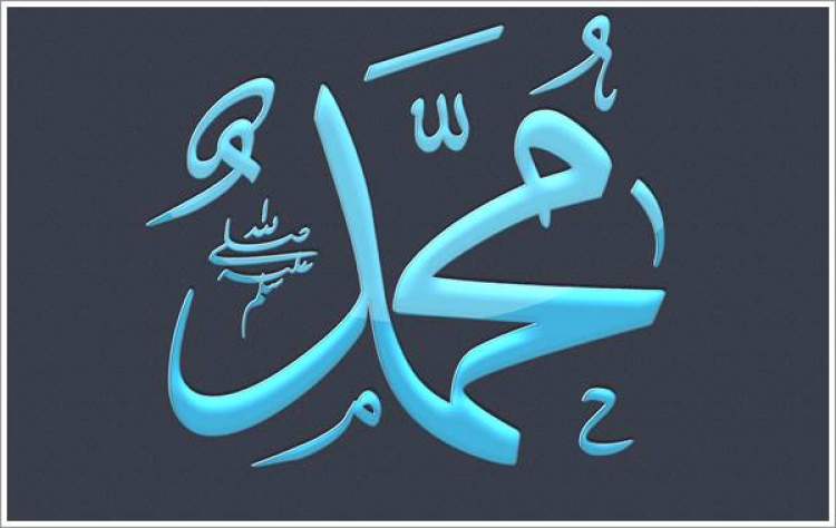 gökyüzünde arapça muhammed yazısı görmek